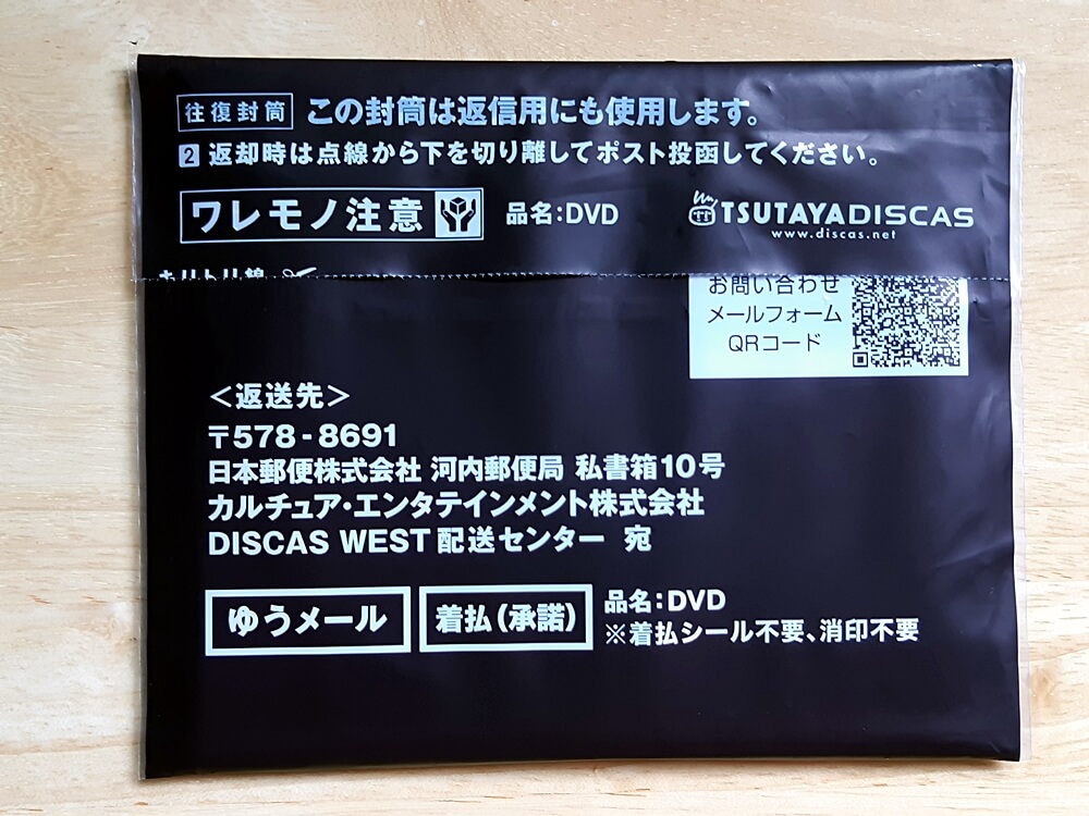 単品レンタル封筒 封緘