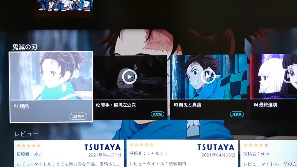 Fire TV Stick（ファイヤーTVスティック） TSUTAYA TV 作品選択画面