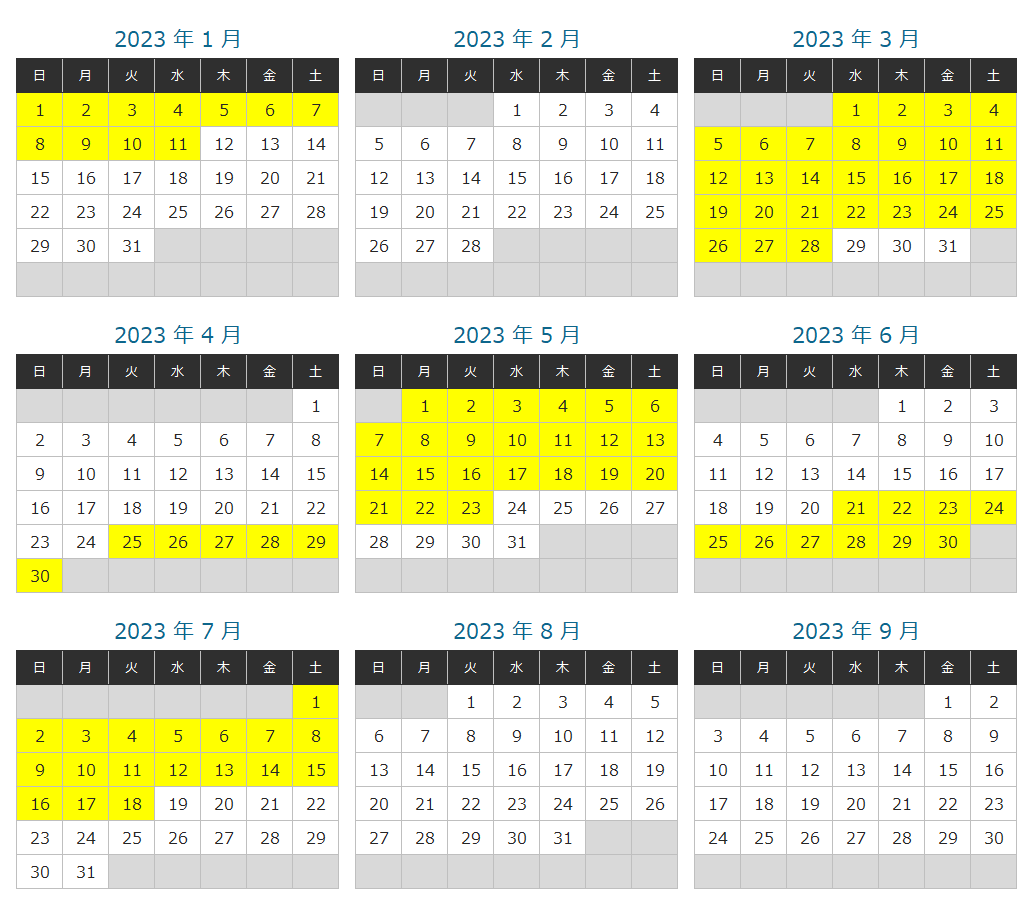 DMM宅配レンタル キャンペーンカレンダー