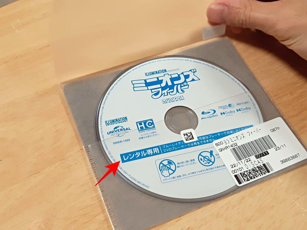ツタヤディスカス レンタル専用CD・DVD