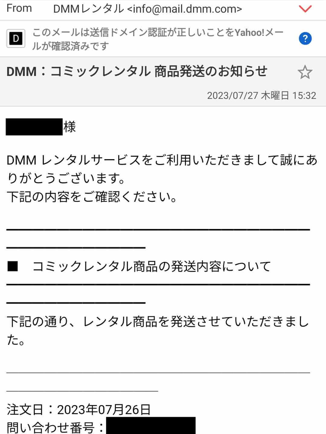 Dmm コミック レンタル 口コミ